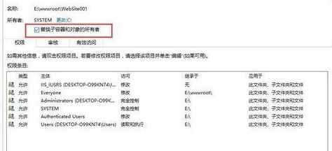 win10錯誤提示:無法枚舉容器中的對象 的有效修復方法