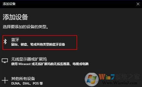 airpods連電腦怎么連?win10筆記本連接AirPods耳機的方法