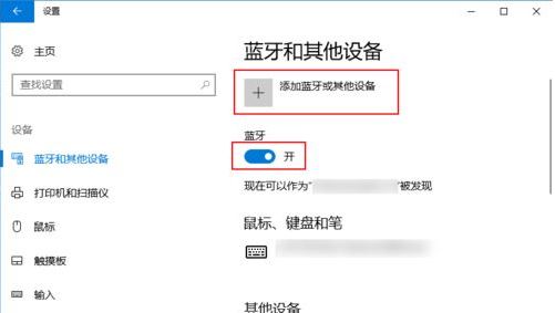 airpods連電腦怎么連?win10筆記本連接AirPods耳機的方法