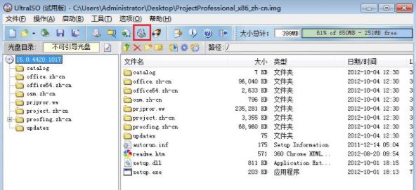 img格式怎么打開?img后綴名文件打開方法
