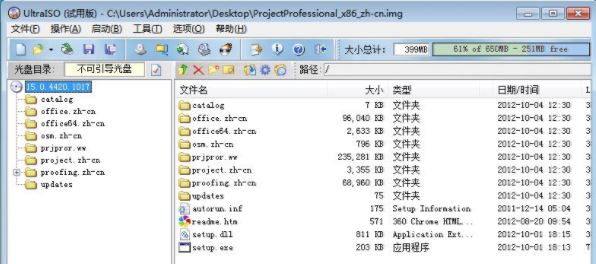 img格式怎么打開?img后綴名文件打開方法