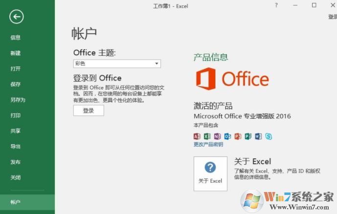 win10系統office無法使用需要激活碼該怎么辦?(有效解決方法)