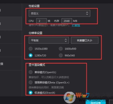 win10系統夜神模擬器運行微信閃退怎么辦？（已解決）
