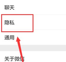 微信加入黑名單后怎么恢復(fù)？教你微信解除黑名單的操作方法