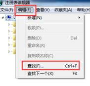 win7系統(tǒng)如何禁用alt+tab快捷鍵？（已解決）