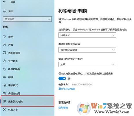 手機(jī)投屏到win10電腦沒(méi)反應(yīng)該怎么辦？（已解決）