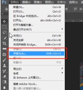 ps沒有保存為jpg格式該怎么辦?PS無法另存為JPG格式圖片的解決方法