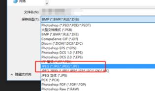 ps沒有保存為jpg格式該怎么辦?PS無法另存為JPG格式圖片的解決方法