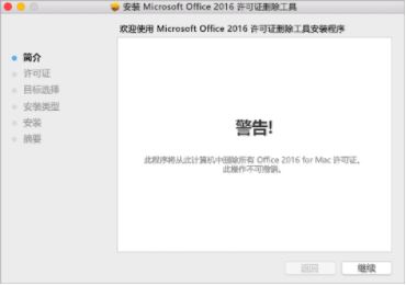 office如何更改“屬于”的賬戶(hù)？office更改“屬于”賬戶(hù)的方法