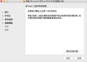 office如何更改“屬于”的賬戶(hù)？office更改“屬于”賬戶(hù)的方法