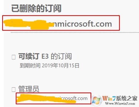 如何刪除注銷“.onmicrosoft.com”office管理員賬號?(已解決)