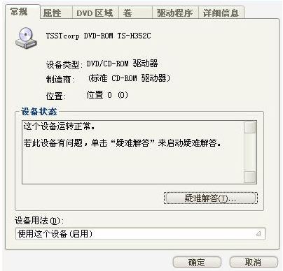 DVD驅動器下載_萬能dvd驅動程序