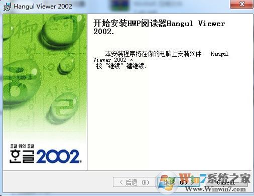 hwp閱讀器下載_HwpViewer(韓語文檔閱讀器) v2020中文免費版