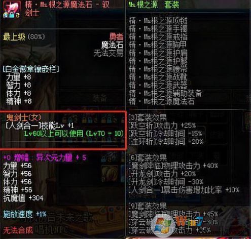 dnf白金徽章怎么得?教你DNF獲取白金徽章的方法