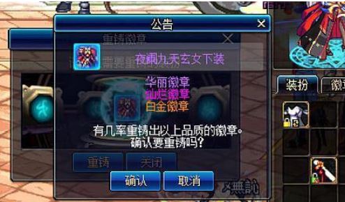 dnf白金徽章怎么得?教你DNF獲取白金徽章的方法