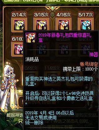 dnf白金徽章怎么得?教你DNF獲取白金徽章的方法