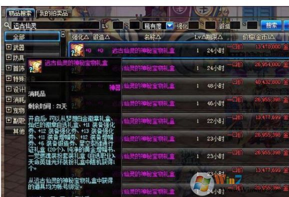 dnf白金徽章怎么得?教你DNF獲取白金徽章的方法