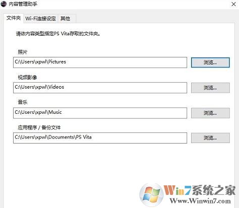 psv內(nèi)容管理助手下載_psv內(nèi)容管理助手 v3.6 綠色免費(fèi)版