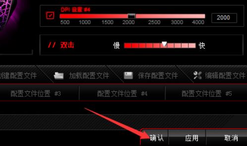 達爾優(yōu)鼠標(biāo)宏怎么設(shè)置?達爾優(yōu)鼠標(biāo)宏設(shè)置方法