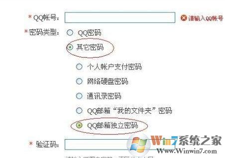 怎樣查看qq密碼？教你QQ號密碼的查看方法