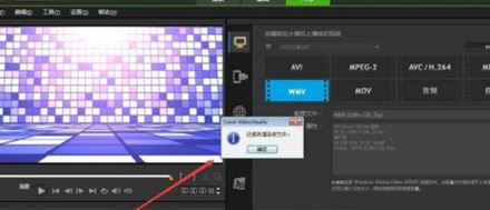會聲會影怎么導出視頻？教你會聲會影導出視頻的方法