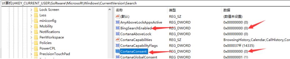 win10系統任務欄搜索框“小娜”無法搜索該怎么辦？（已解決）