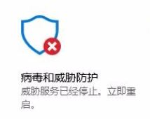 win10系統Windows Defender 威脅服務已停止 顯示紅叉該怎么辦？（已解決）