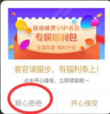 優(yōu)酷自動續(xù)費怎么取消?教你如何取消優(yōu)酷自動續(xù)費的方法