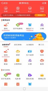 怎么取消微博會(huì)員自動(dòng)續(xù)費(fèi)?教你新浪微博如何關(guān)閉自動(dòng)續(xù)費(fèi)會(huì)員