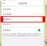 怎么取消微博會(huì)員自動(dòng)續(xù)費(fèi)?教你新浪微博如何關(guān)閉自動(dòng)續(xù)費(fèi)會(huì)員