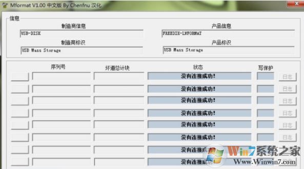 tf卡修復工具下載_TF卡修復工具 v1.1 中文免費版