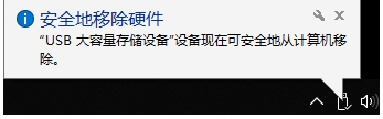 Win10右下角圖標被通知遮擋怎么解決？