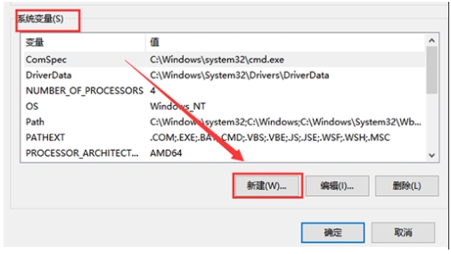 Win10系統設置好環(huán)境變量要重啟才能生效嗎？
