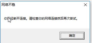 LOL你已經斷開該怎么辦?LOL