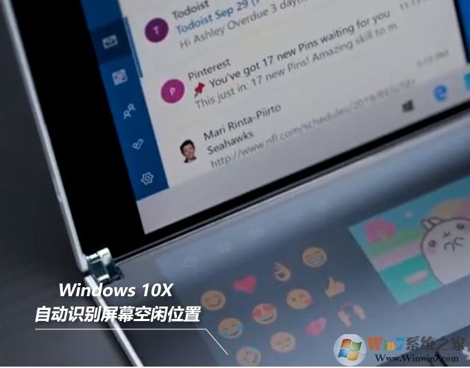 Windows10 X版和普通版有什么區別？大量雙屏設計優化！