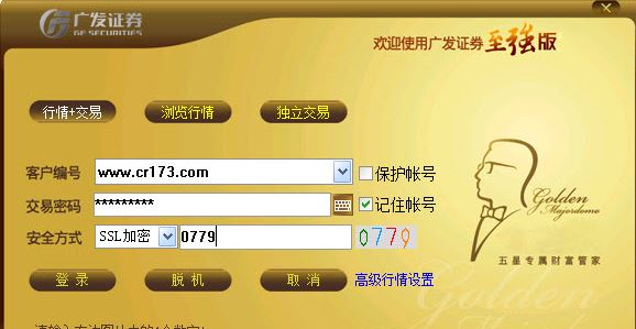 廣發證券至強版下載_廣發至強版 v8.26 官方正式版
