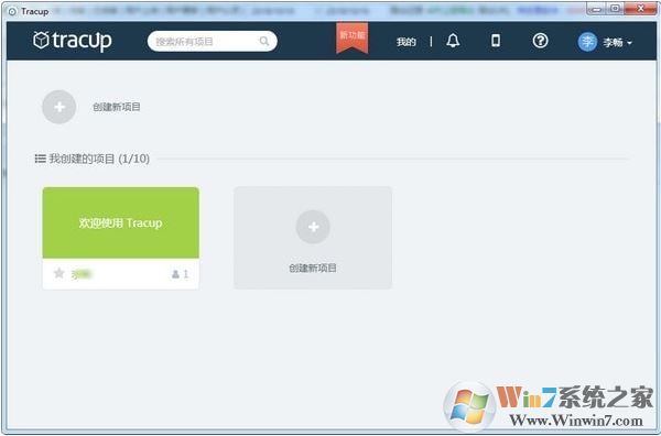 Tracup下載_Tracup(BUG管理平臺)v2.3.5官方最新版