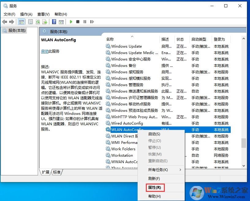 Win10無線網(wǎng)絡(luò)服務(wù)是哪個？Win10無線網(wǎng)絡(luò)服務(wù)開啟方法