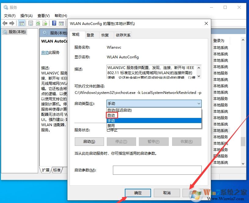 Win10無線網(wǎng)絡(luò)服務(wù)是哪個？Win10無線網(wǎng)絡(luò)服務(wù)開啟方法