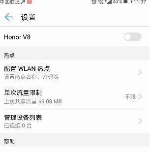 華為手機如何開熱點？新冠肺炎時期沒網用華為手機熱點給電腦上網的方法
