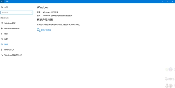 Win10組織的激活服務激活怎么換成數字權利激活？
