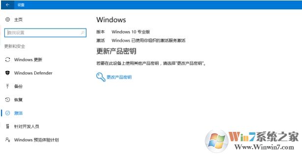 Windows已使用你組織的激活服務激活是永久激活嗎？