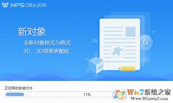 WPS2016個人版下載_WPS Office 2016個人版(含激活碼)