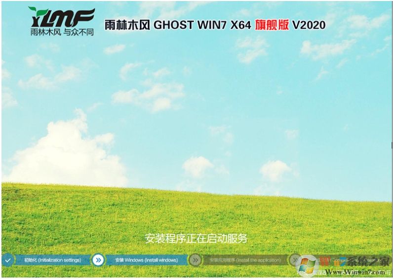 【新電腦】雨林木風Win7純凈版64位旗艦版(超級優化)V2020(帶USB3.0)