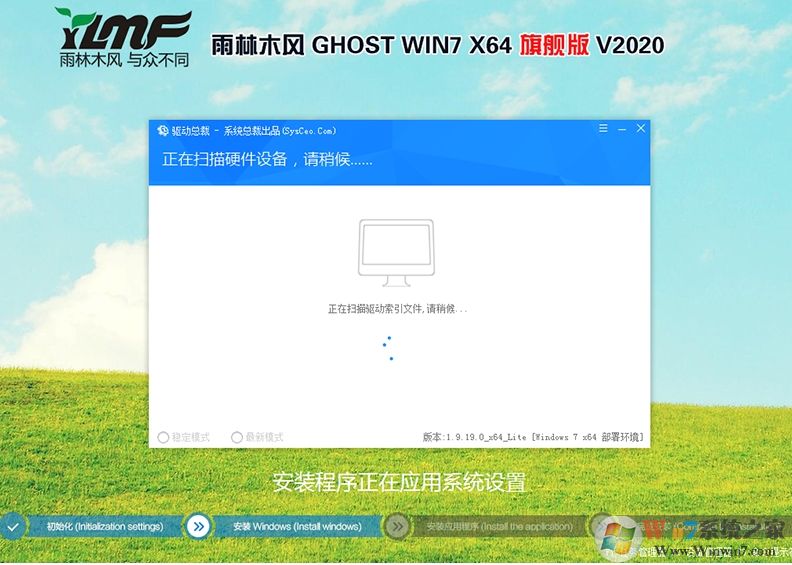 【新電腦】雨林木風Win7純凈版64位旗艦版(超級優化)V2020(帶USB3.0)