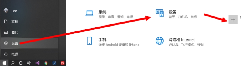 Win10系統更新后藍牙功能沒有了,藍牙連接不上解決方法