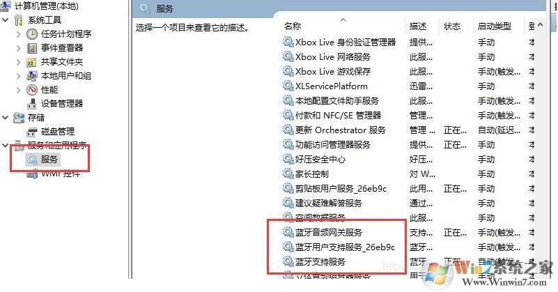 Win10系統更新后藍牙功能沒有了,藍牙連接不上解決方法