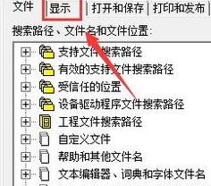 CAD怎么變成黑底了?CAD背景顏色設置方法