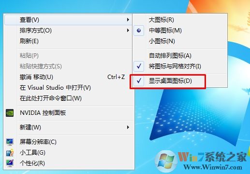Win10桌面圖標消失解決方法