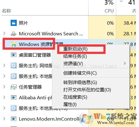Win10桌面圖標消失解決方法